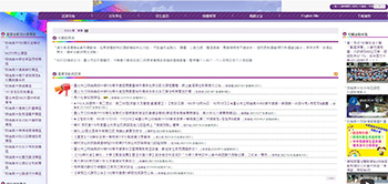 明倫高級中學（台湾）