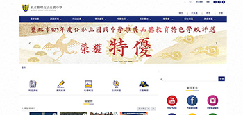 衛理女子高級中学（台湾）