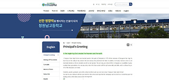 昌原南高等学校（韓国 昌原市）