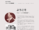 ヴォーリズ倶楽部