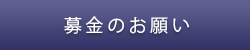 スクールバス各系統・運行表