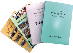 探究学習プログラム