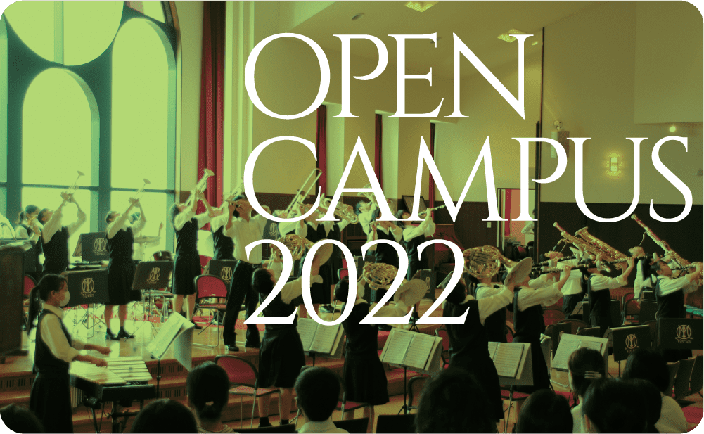 OPEN CAMPUS 2022 第5回