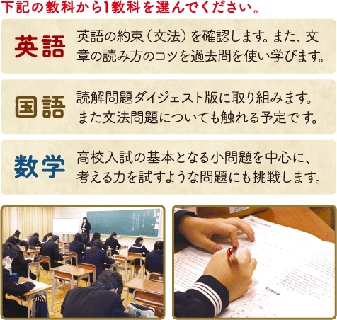英語・国語・数学