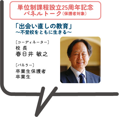 校長