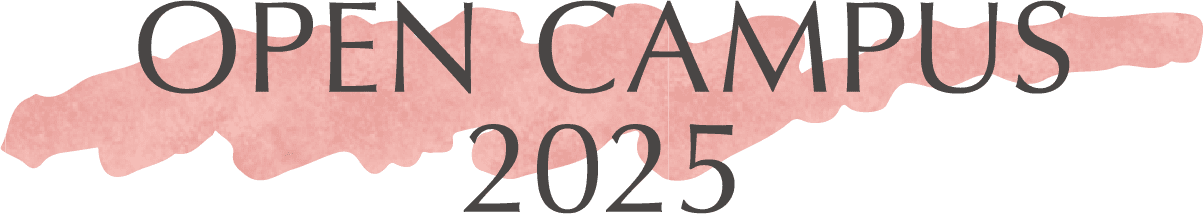 OPEN CAMPUS 2025