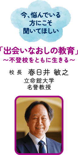 校長