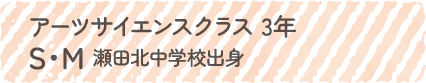 三村 珠里