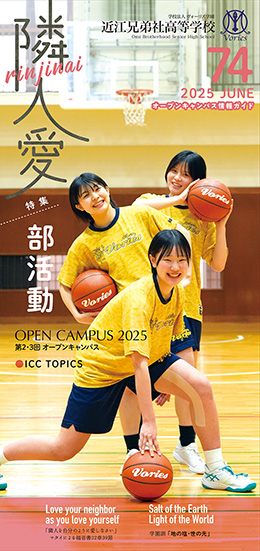 隣人愛 vol.74