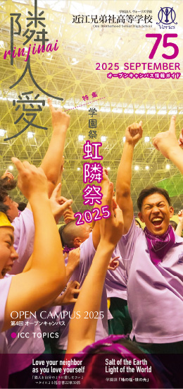 隣人愛 vol.75