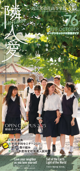 隣人愛 vol.76