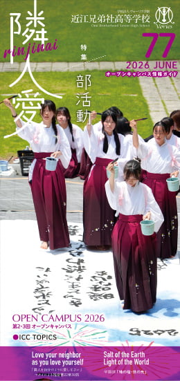隣人愛 vol.77