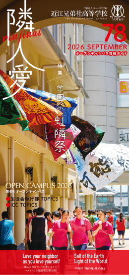 隣人愛 vol.78