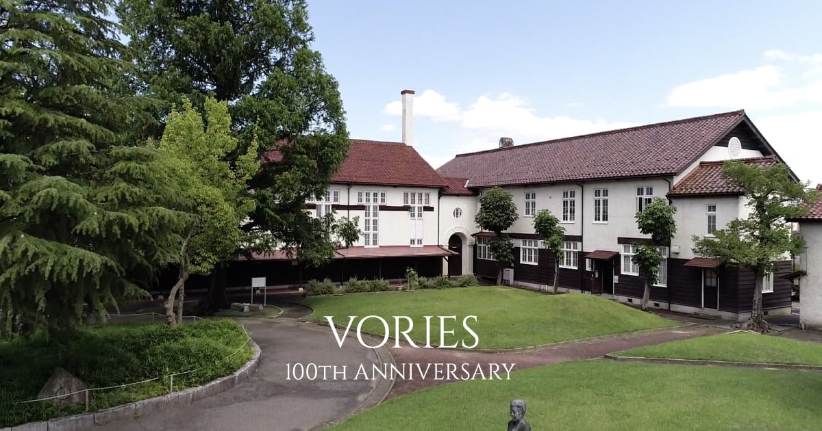 ヴォーリズ建築写真展｢VORIES TIME｣｜ヴォーリズ学園 創立100